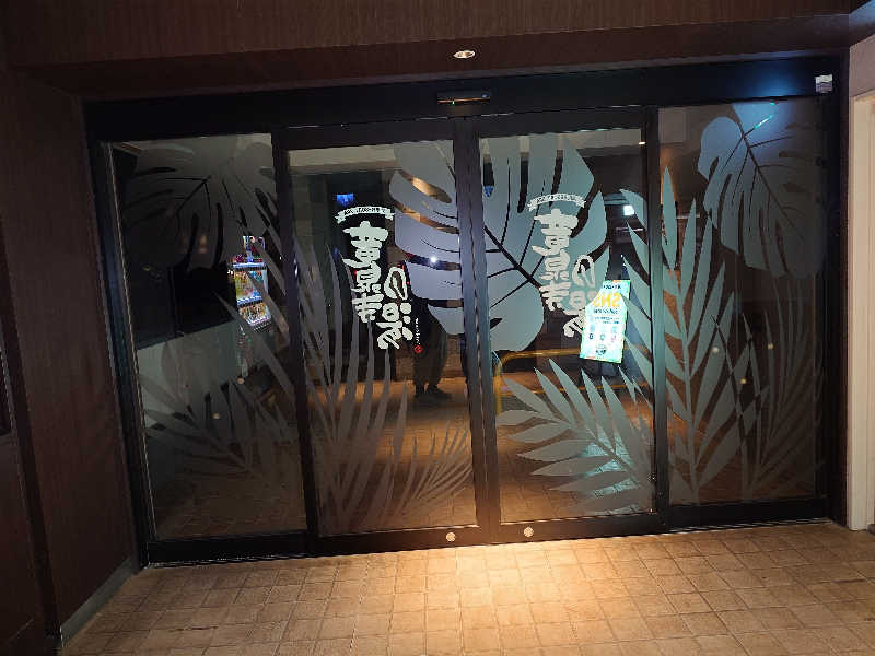 蒸しここち@rotooさんの湘南RESORT SPA 竜泉寺の湯 湘南茅ヶ崎店のサ活写真