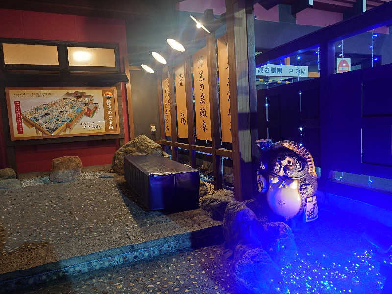 蒸しここち@rotooさんの野天湯元 湯快爽快 たやのサ活写真