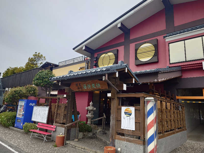 蒸しここち@rotooさんの野天湯元 湯快爽快 たやのサ活写真