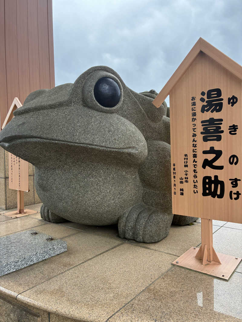 あおさんの旬食・ゆ処・宿 喜芳のサ活写真
