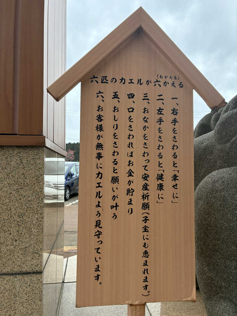 あおさんの旬食・ゆ処・宿 喜芳のサ活写真
