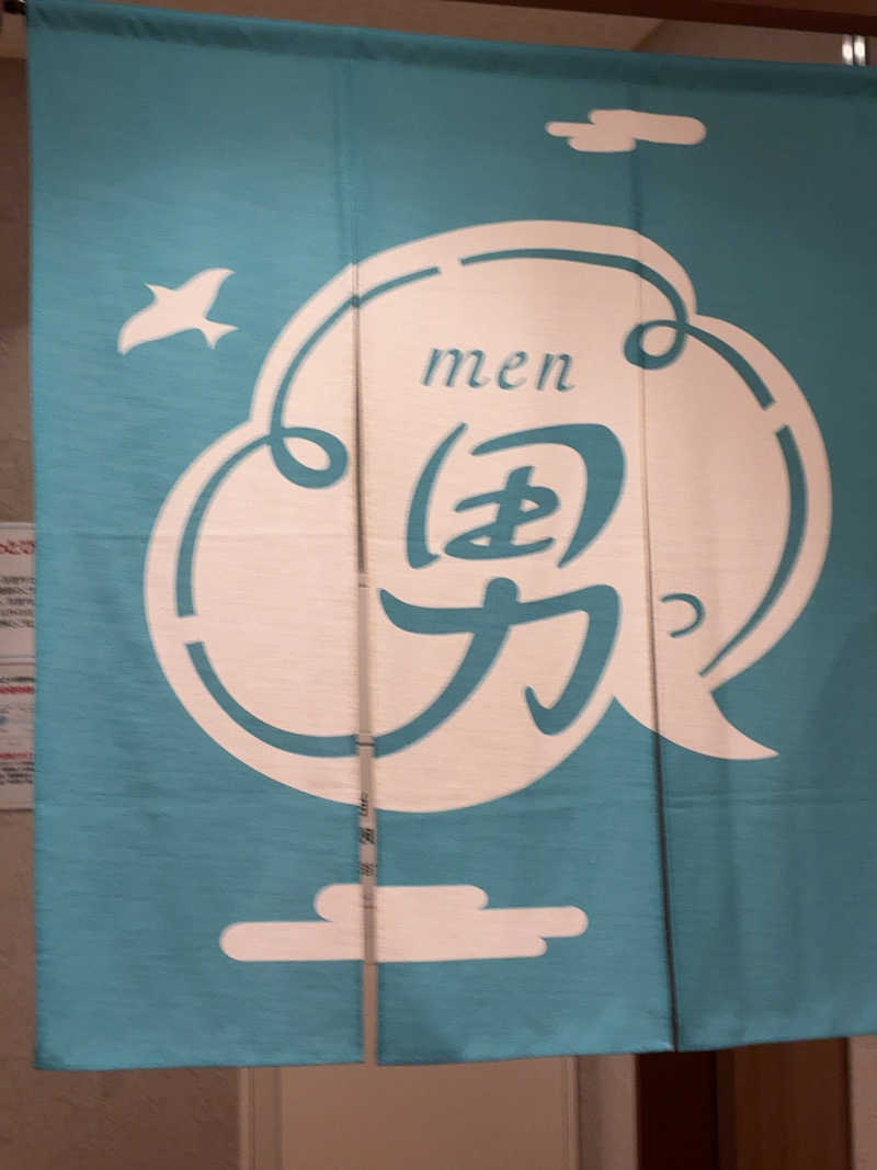 あおさんのみつけ健幸の湯 ほっとぴあのサ活写真
