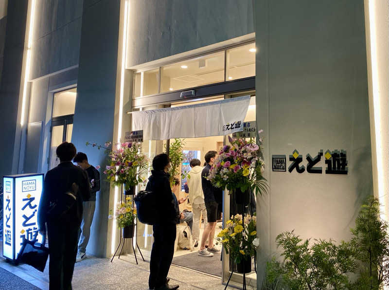 タクさんのHAMANOYUえど遊のサ活写真