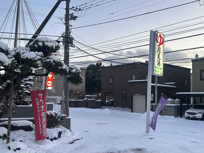 リュートオンザビーチさんの月見湯のサ活写真