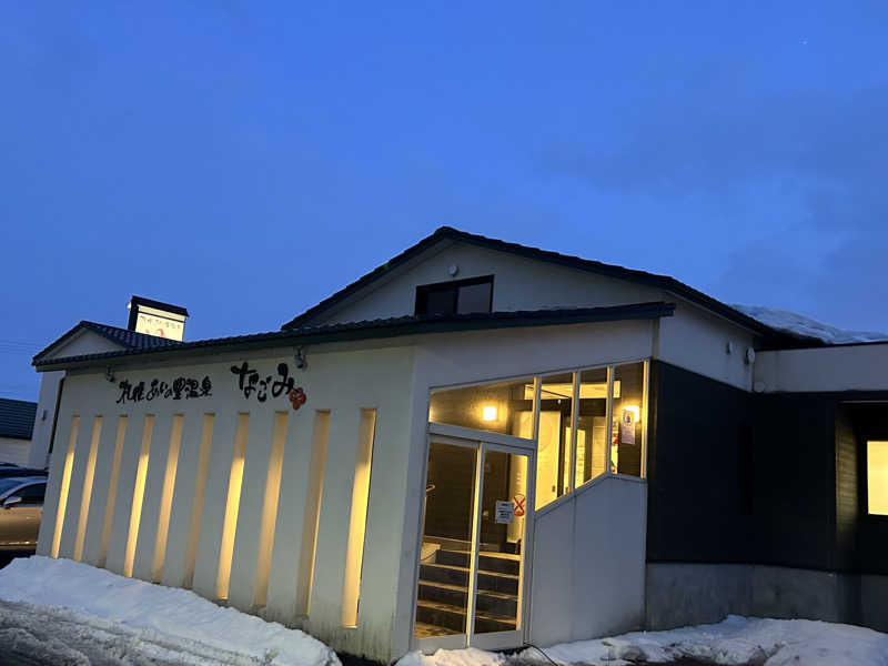 リュートオンザビーチさんの札幌あいの里温泉なごみのサ活写真