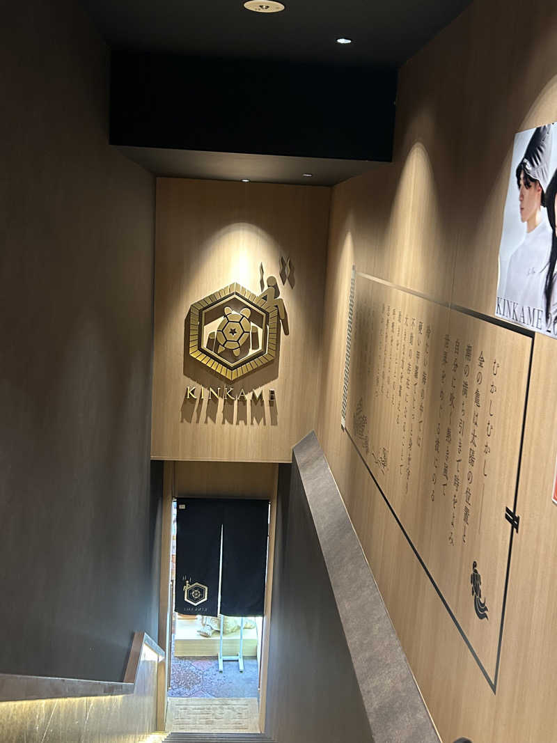 リュートオンザビーチさんの生姜サウナ 金の亀のサ活写真