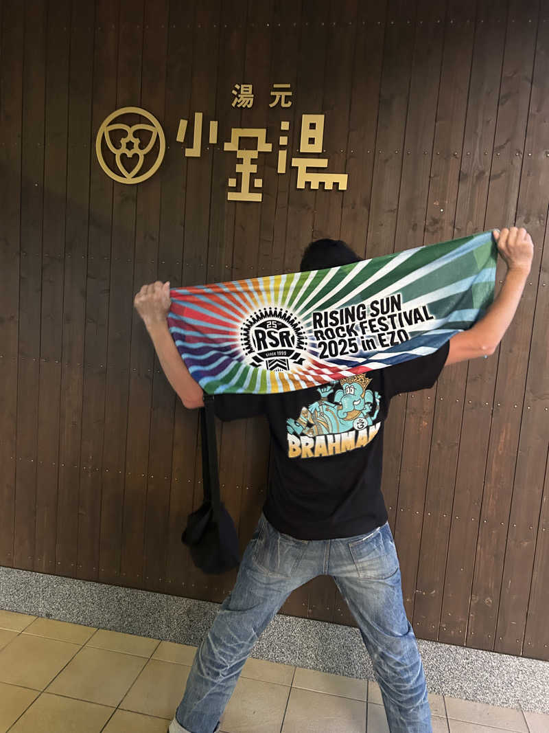 リュートオンザビーチさんの小金湯温泉 湯元 小金湯のサ活写真