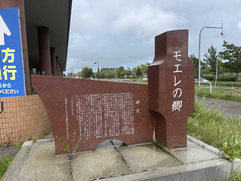 リュートオンザビーチさんのモエレ天然温泉たまゆらの杜のサ活写真