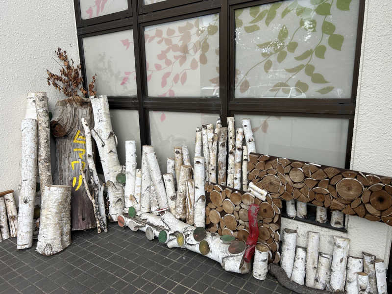 リュートオンザビーチさんのひまわり温泉のサ活写真