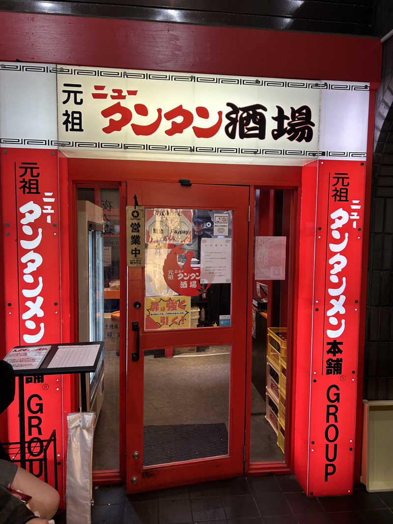 リュートオンザビーチさんのレックスイン川崎のサ活写真