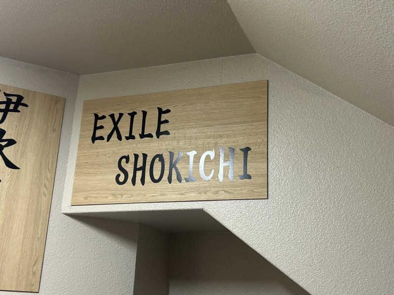 リュートオンザビーチさんのサウナ道場のサ活写真