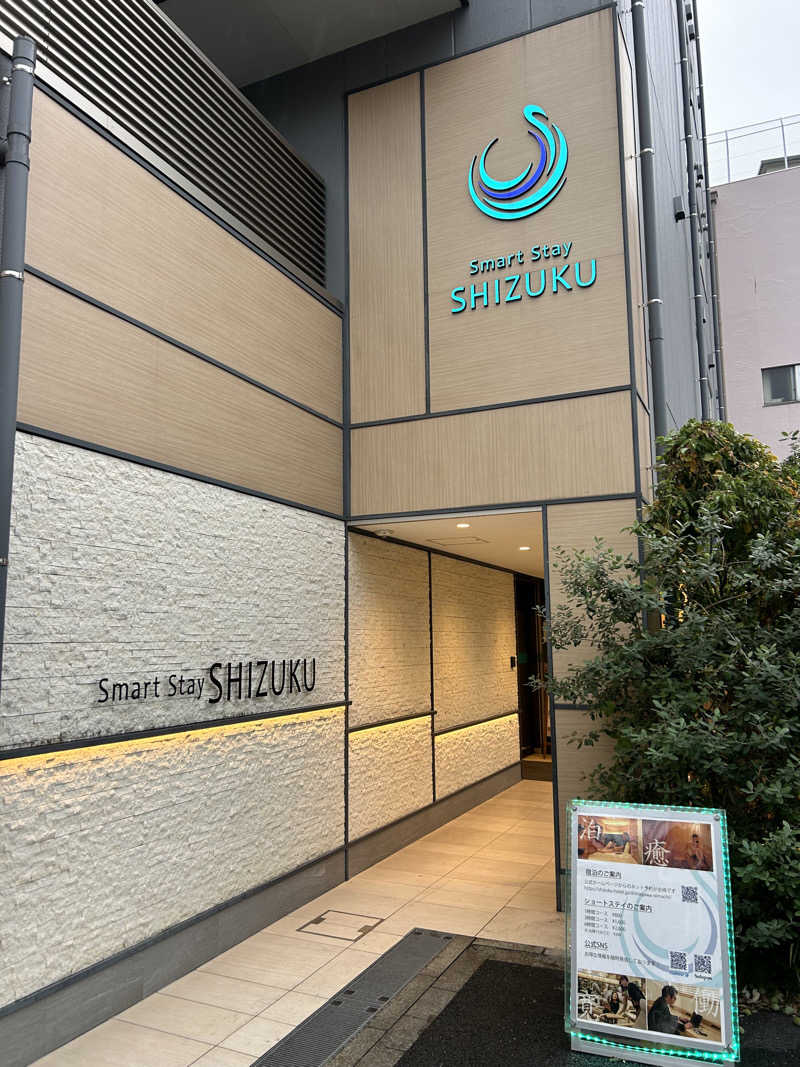 リュートオンザビーチさんのSmart Stay SHIZUKU 品川大井町のサ活写真