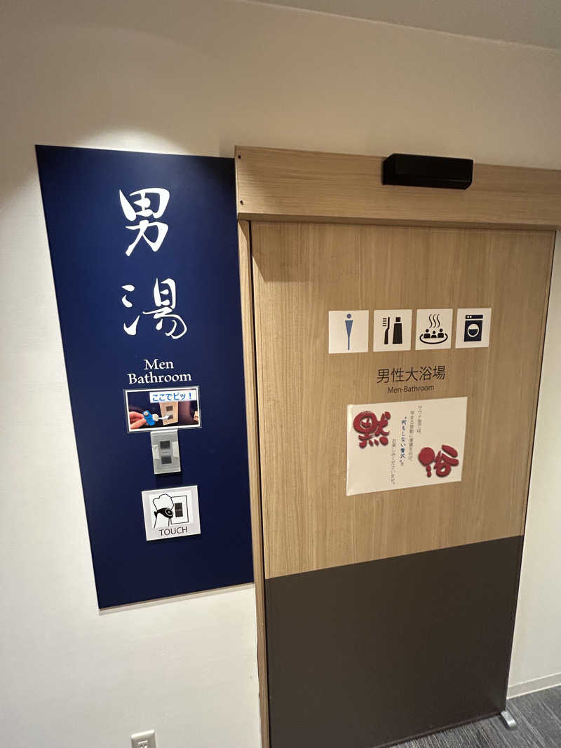 リュートオンザビーチさんのSmart Stay SHIZUKU 品川大井町のサ活写真