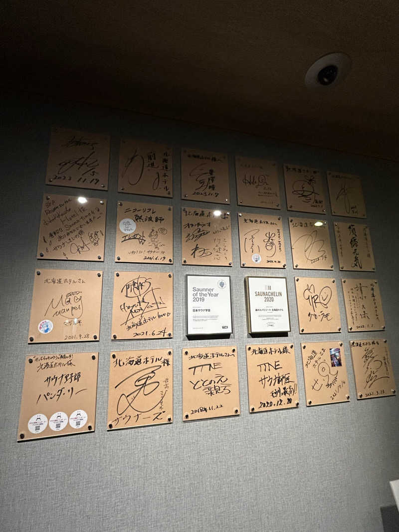 リュートオンザビーチさんの森のスパリゾート 北海道ホテルのサ活写真