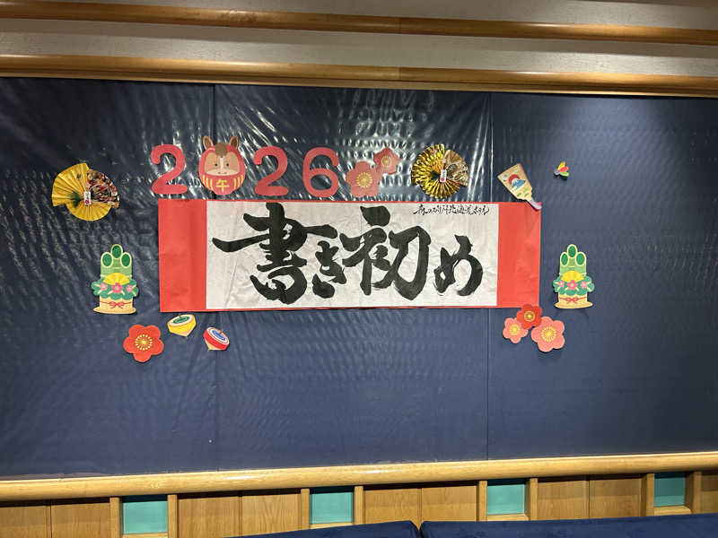 リュートオンザビーチさんの森のスパリゾート 北海道ホテルのサ活写真