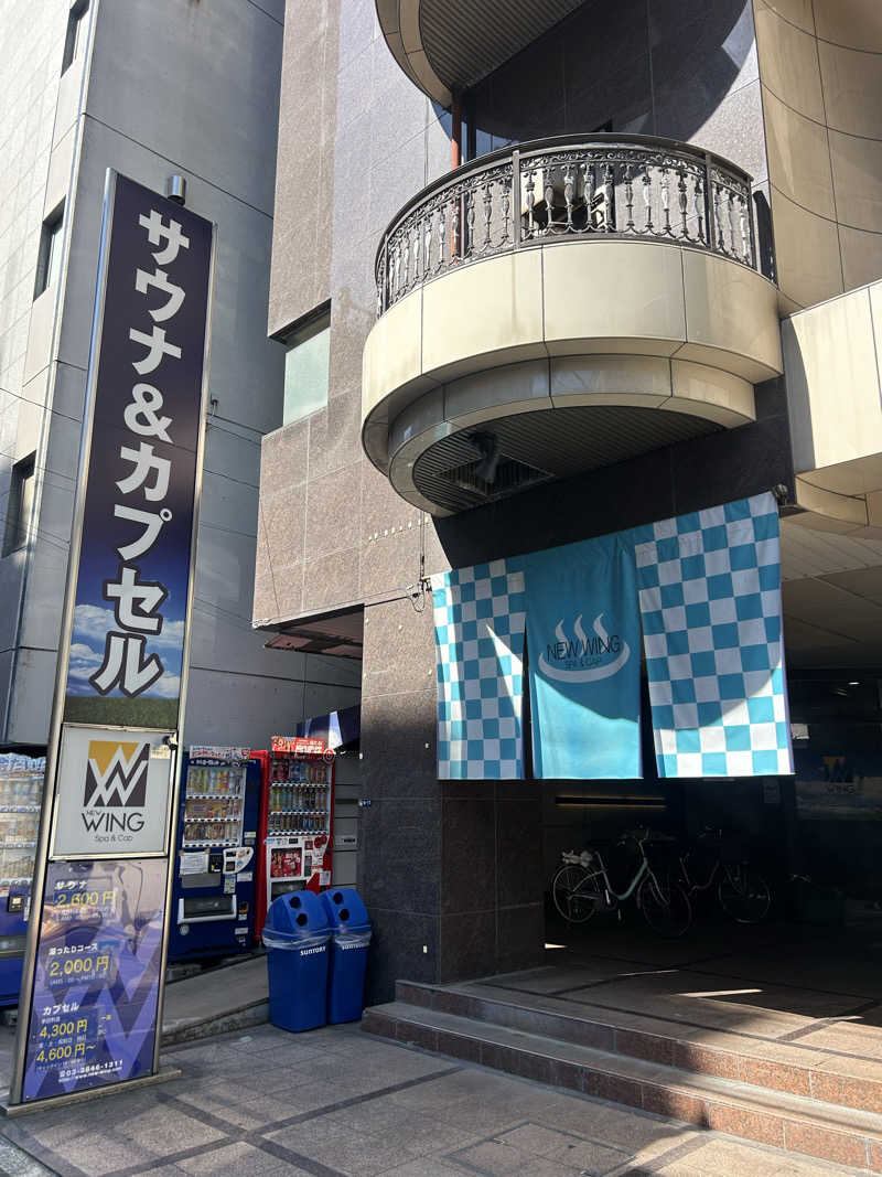 リュートオンザビーチさんのスパ&カプセル ニューウイングのサ活写真