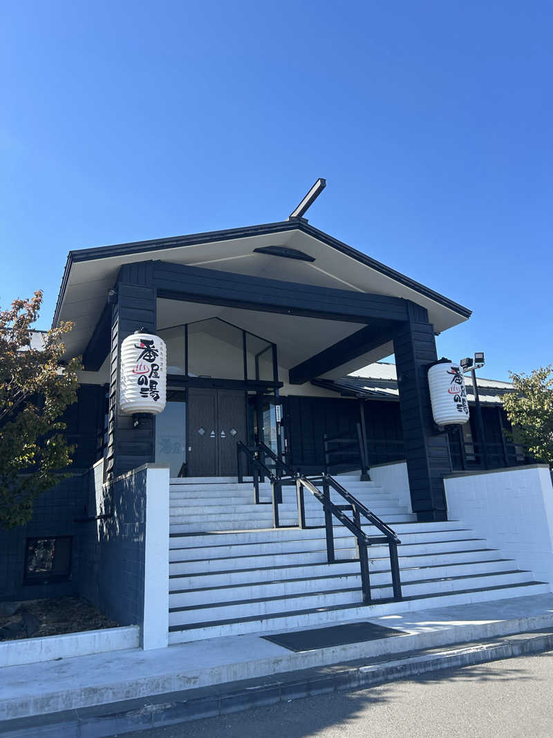 リュートオンザビーチさんの石狩天然温泉 番屋の湯のサ活写真