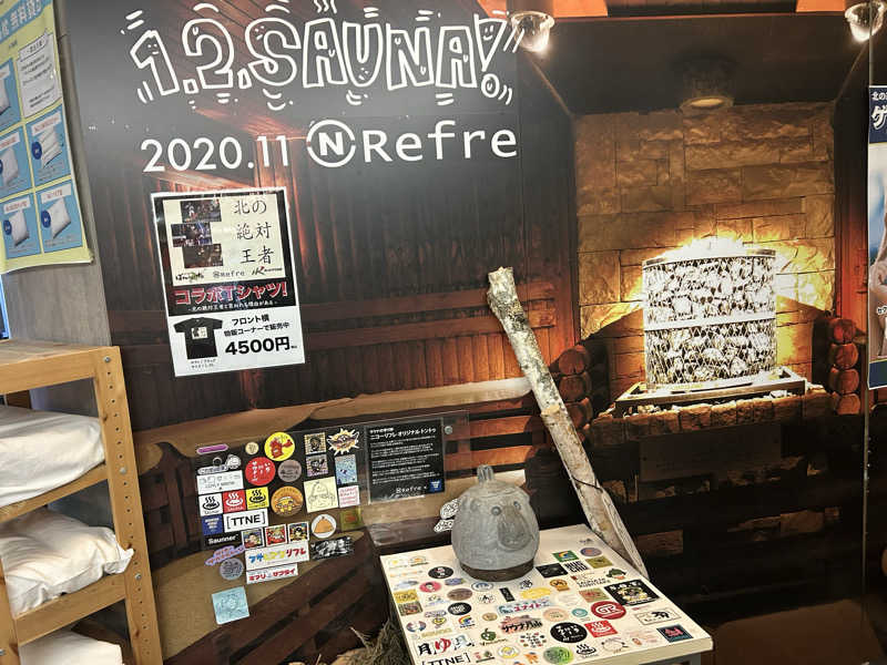 リュートオンザビーチさんのニコーリフレ SAPPOROのサ活写真