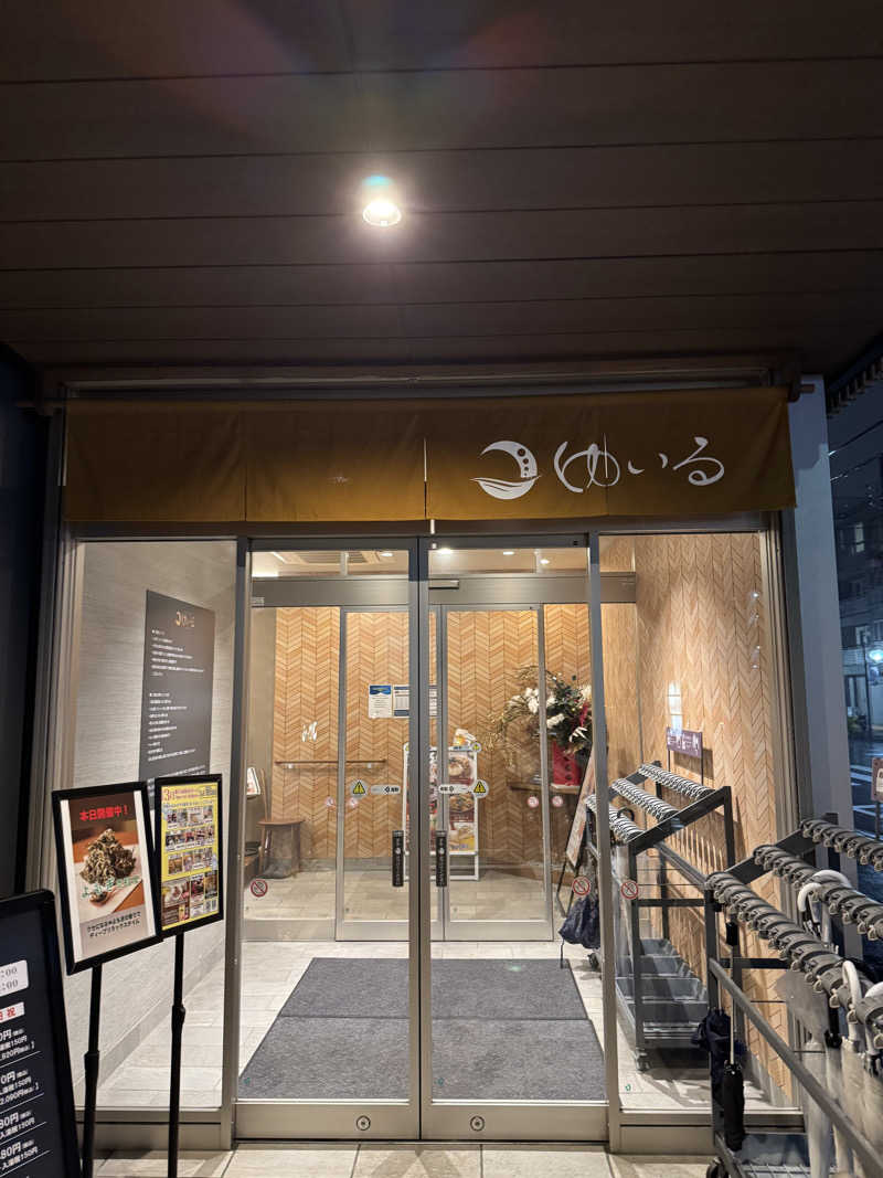 蒸しR🐶さんの朝日湯源泉ゆいるのサ活写真