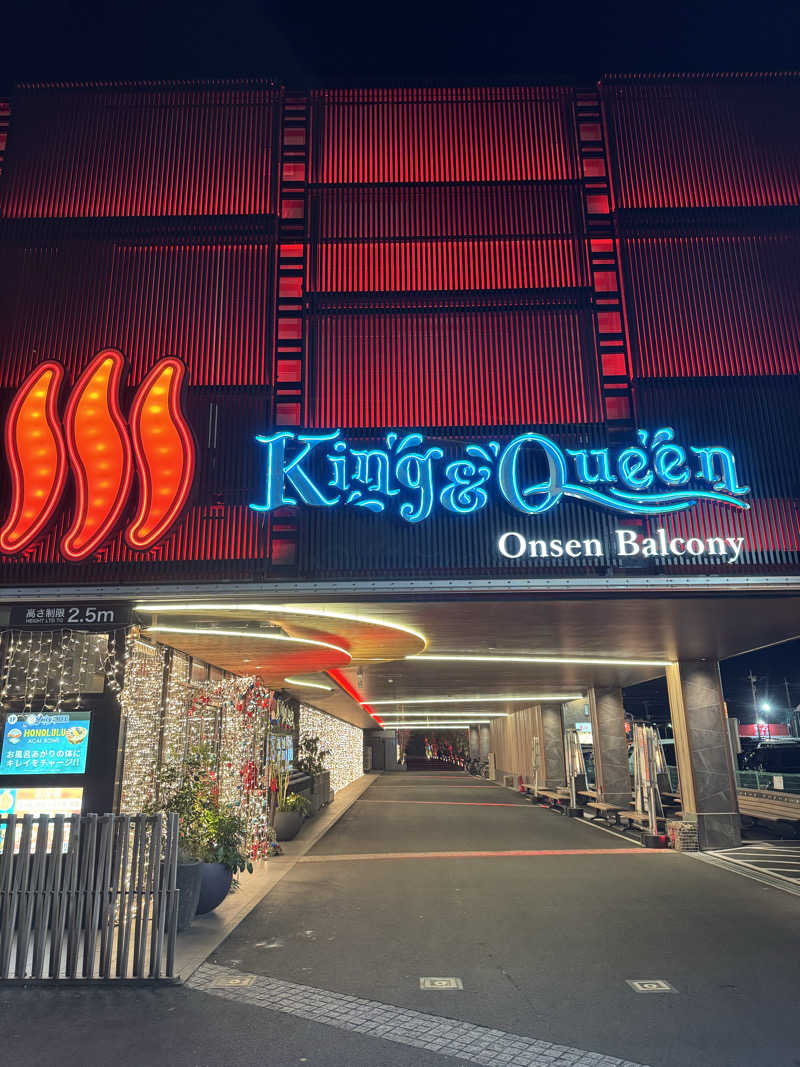 蒸しR🐶さんの温泉バルコニー キング&クイーンのサ活写真