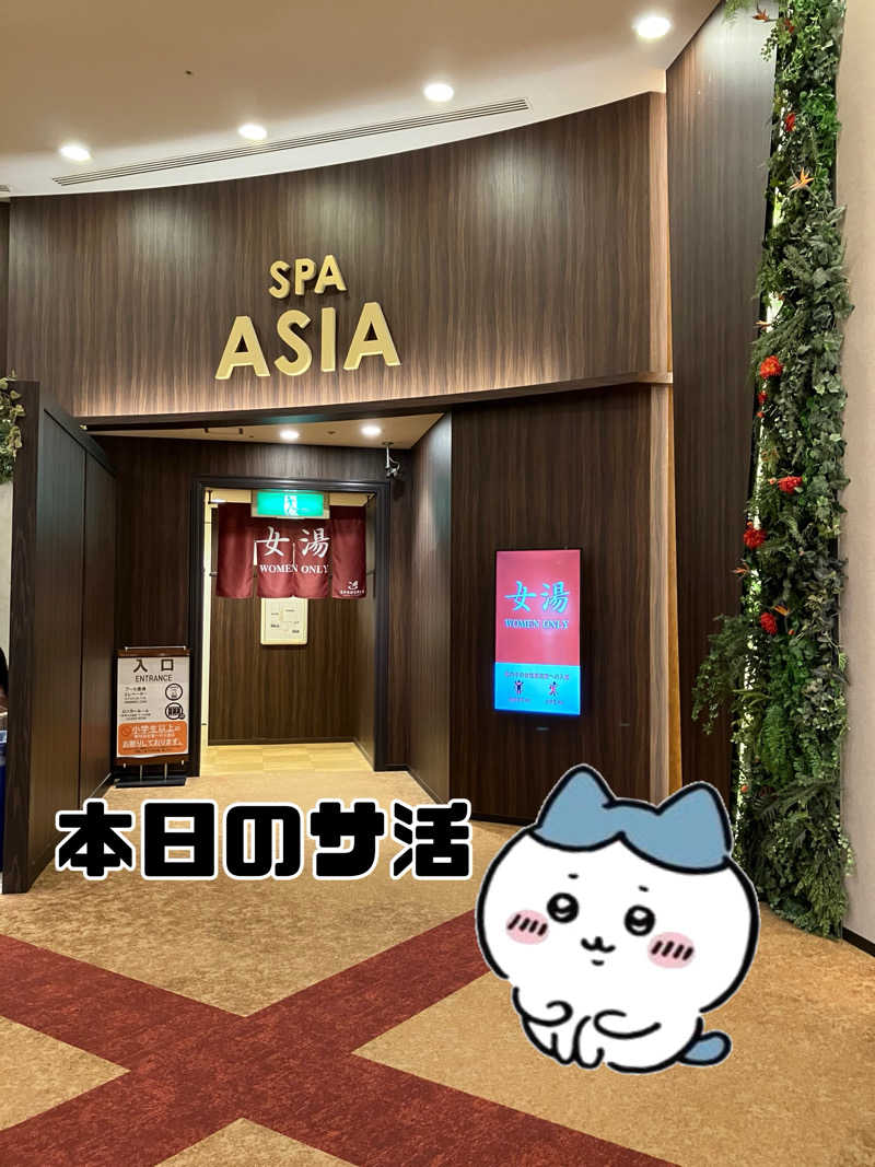 あーにゃ。さんのSPAWORLD HOTEL&RESORTのサ活写真