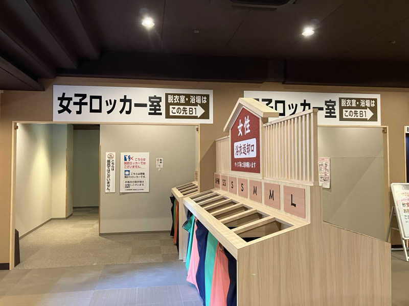 あーにゃ。さんの大江戸温泉物語 箕面温泉スパーガーデン (箕面観光ホテル)のサ活写真