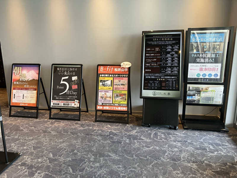 あーにゃ。さんのSPA&HOTEL水春 松井山手のサ活写真