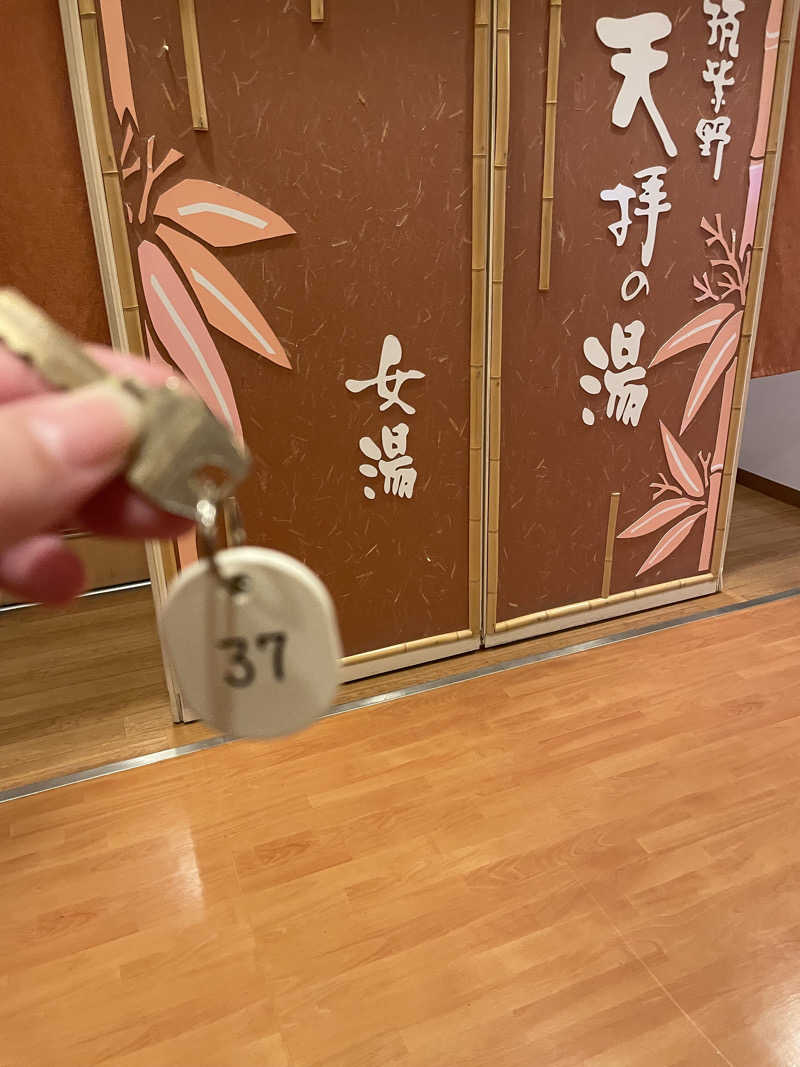 YUKIさんの筑紫野 天拝の郷のサ活写真