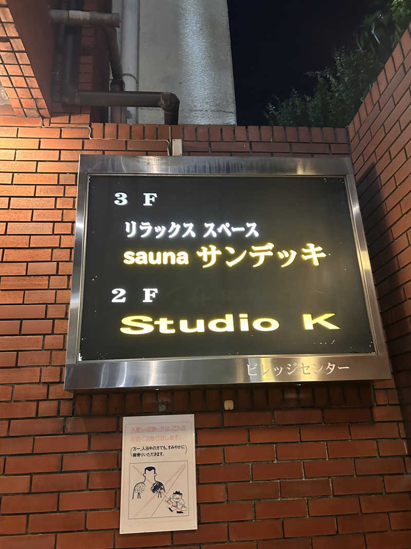 Spice & Saunaさんのsaunaサンデッキのサ活写真