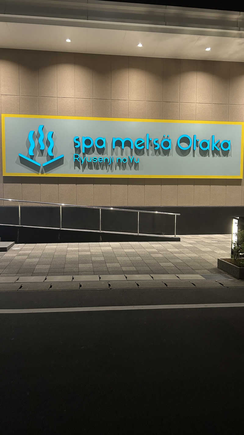 そーたろーさんのスパメッツァ おおたか 竜泉寺の湯のサ活写真