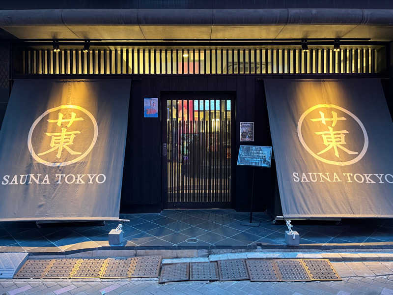 タケダユウタロウさんのサウナ東京 (Sauna Tokyo)のサ活写真