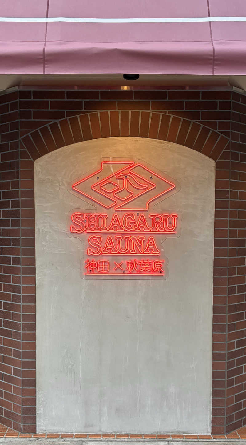 tatsuyaさんのSHIAGARU SAUNA 神田×秋葉原店のサ活写真