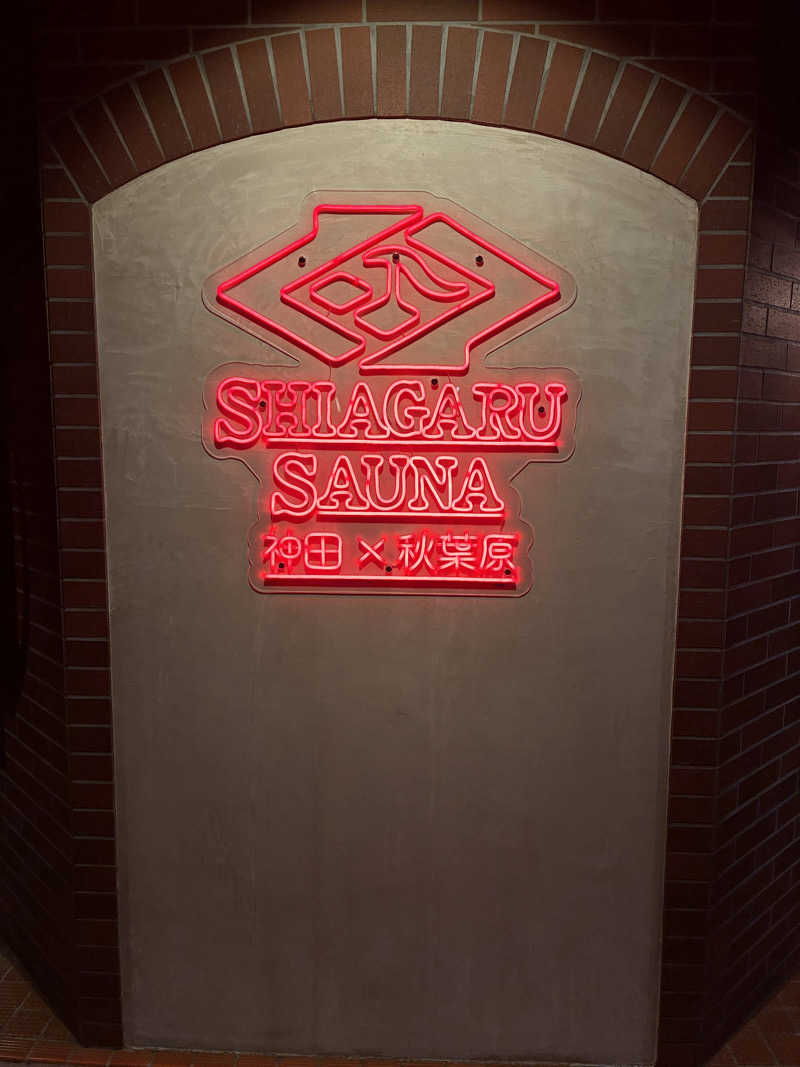 tatsuyaさんのSHIAGARU SAUNA 神田×秋葉原店のサ活写真