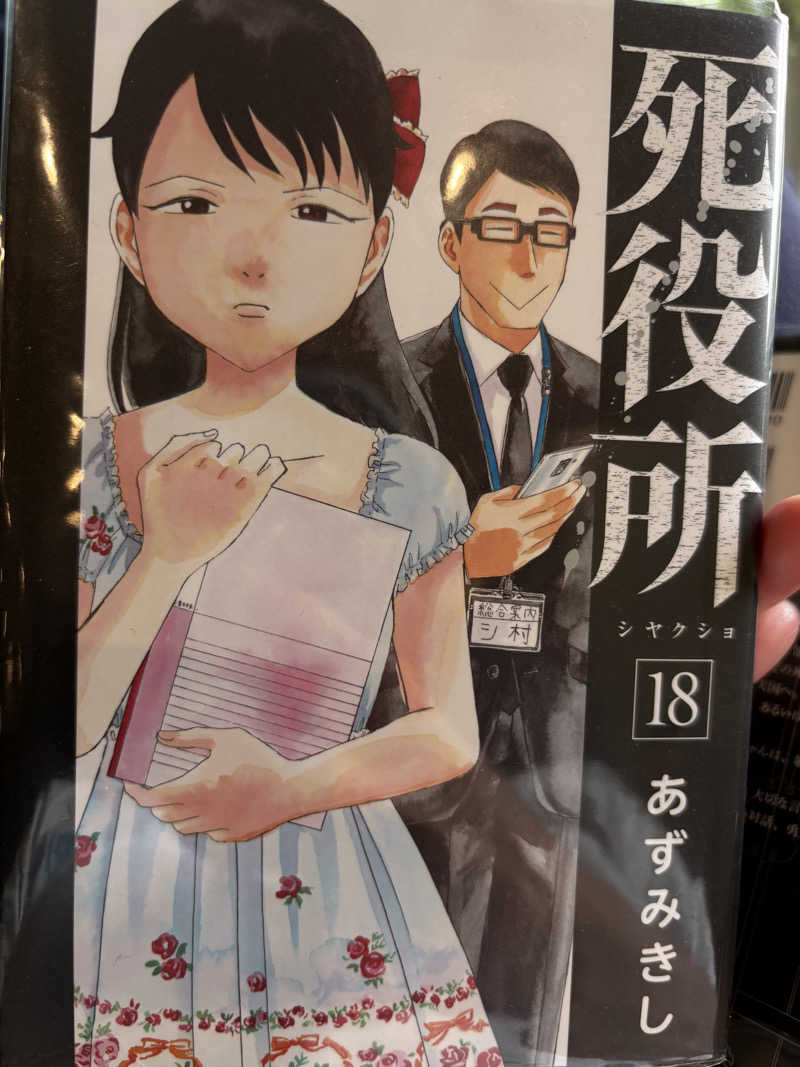 うみねこさんの天光の湯のサ活写真