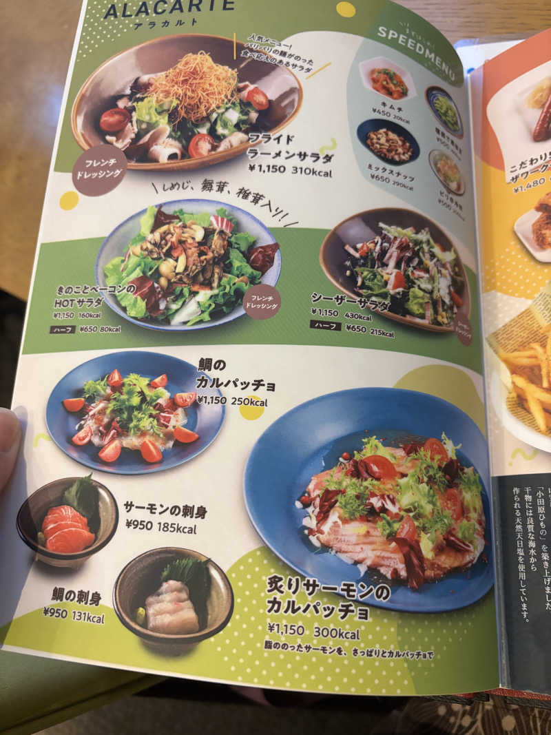 うみねこさんのタイムズ スパ・レスタのサ活写真