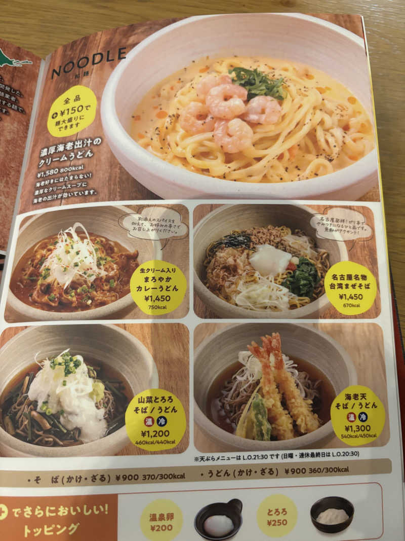 うみねこさんのタイムズ スパ・レスタのサ活写真