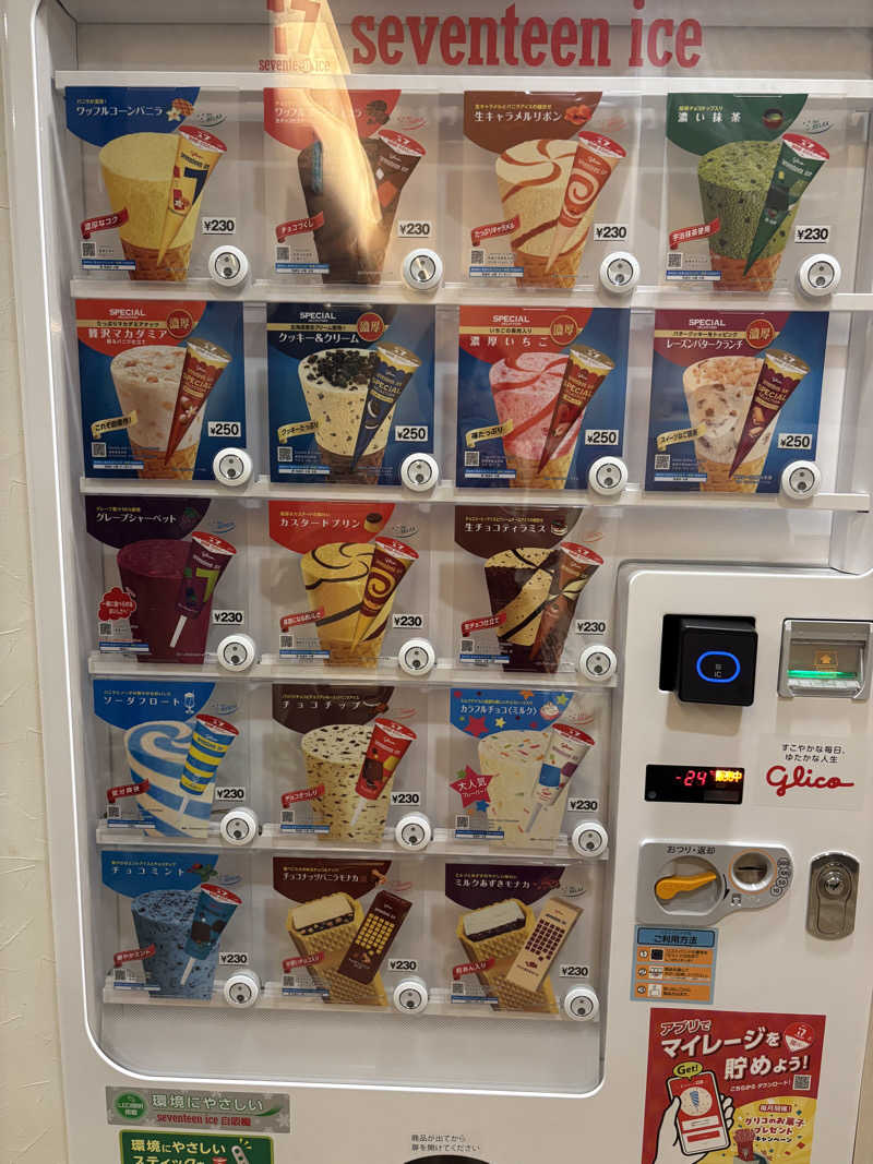 うみねこさんのリラクゼーションスパ アペゼのサ活写真