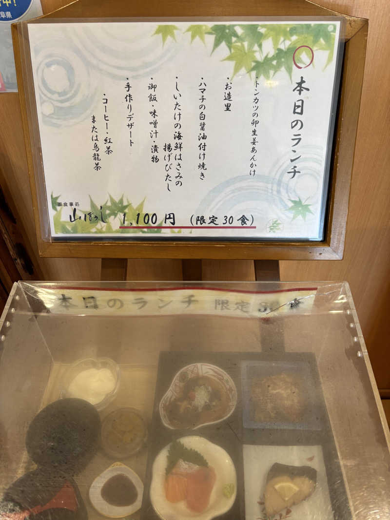 うみねこさんの天光の湯のサ活写真