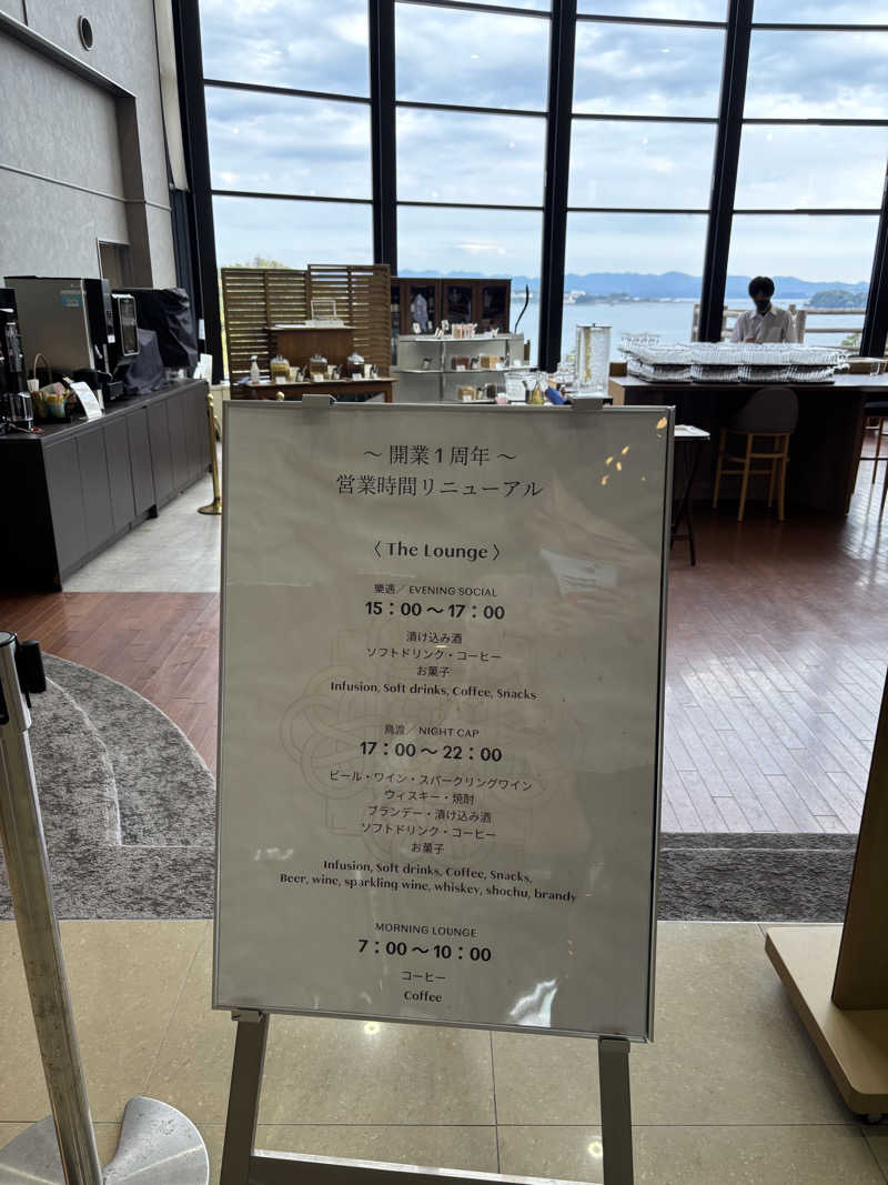 うみねこさんのグランドメルキュール和歌山みなべのサ活写真