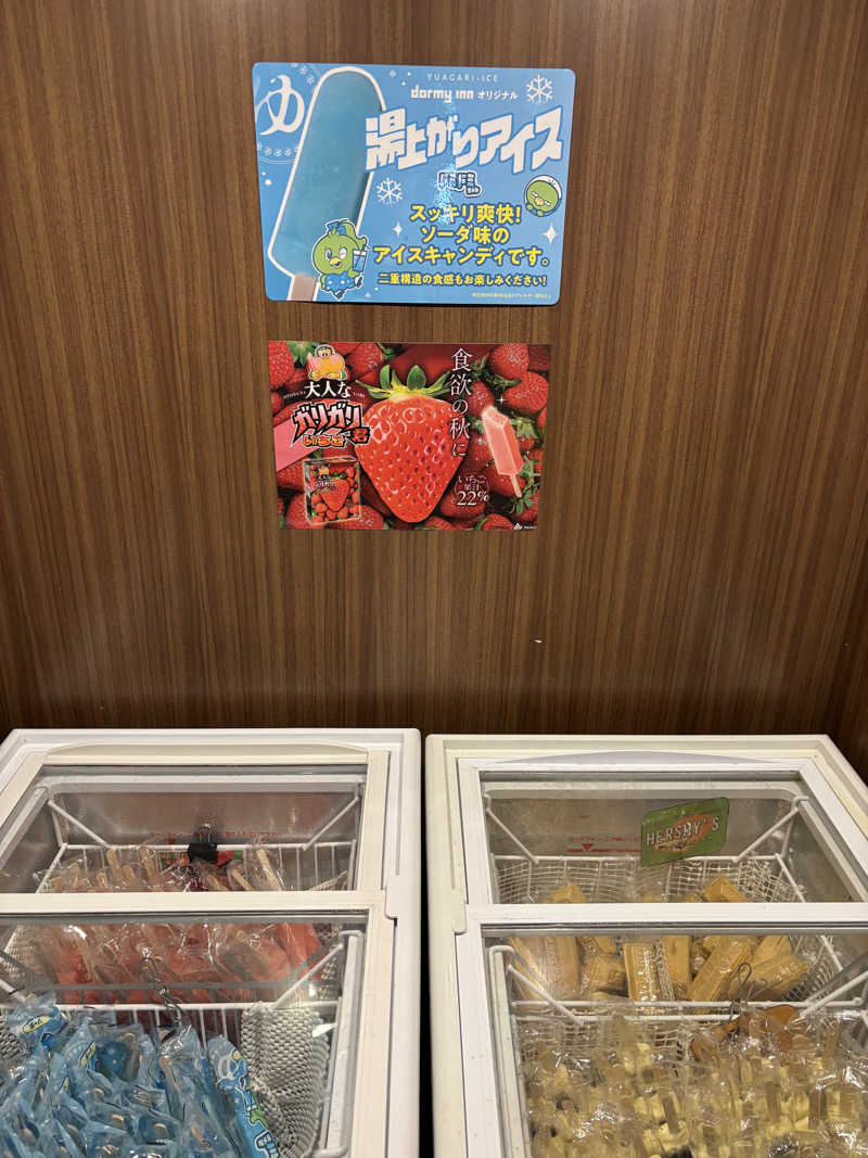 うみねこさんの天然温泉 豊穣の湯 ドーミーイン池袋のサ活写真