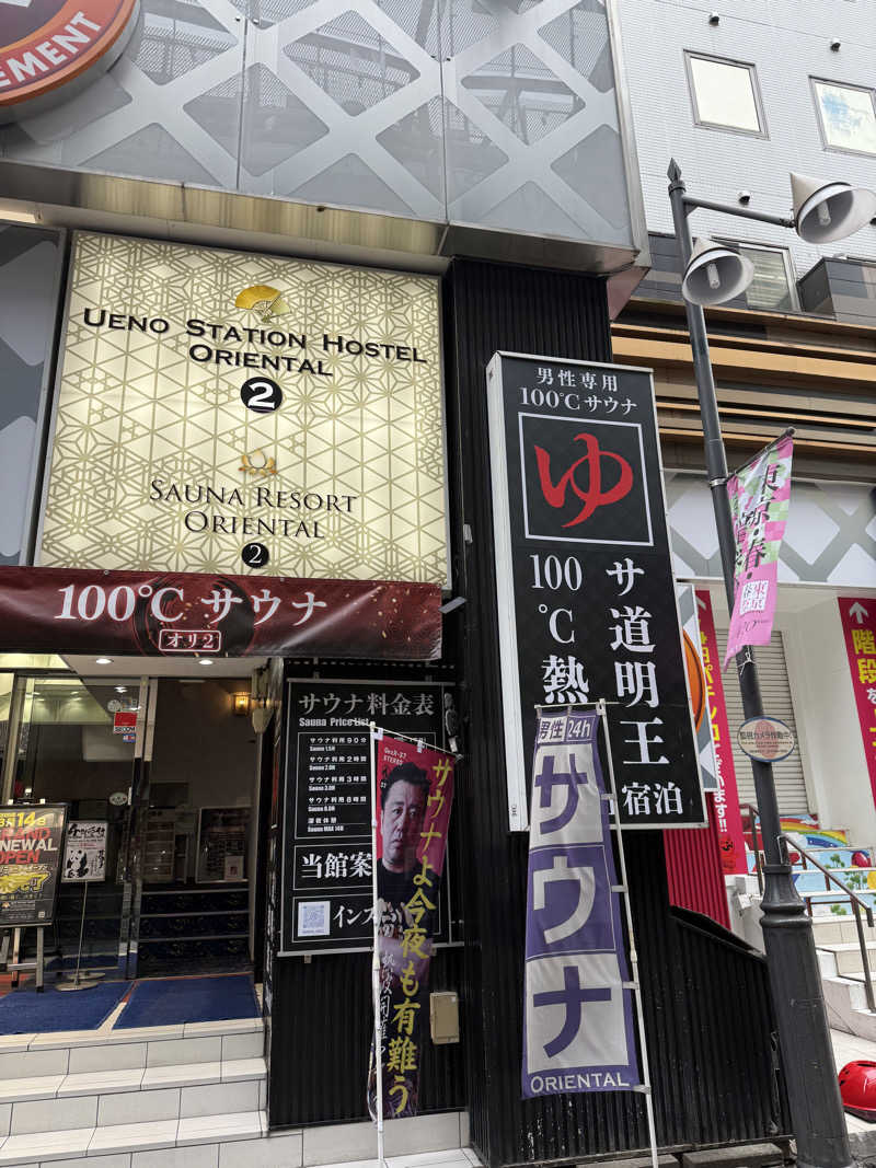 ヒロポンさんの上野ステーションホステル オリエンタル2のサ活写真