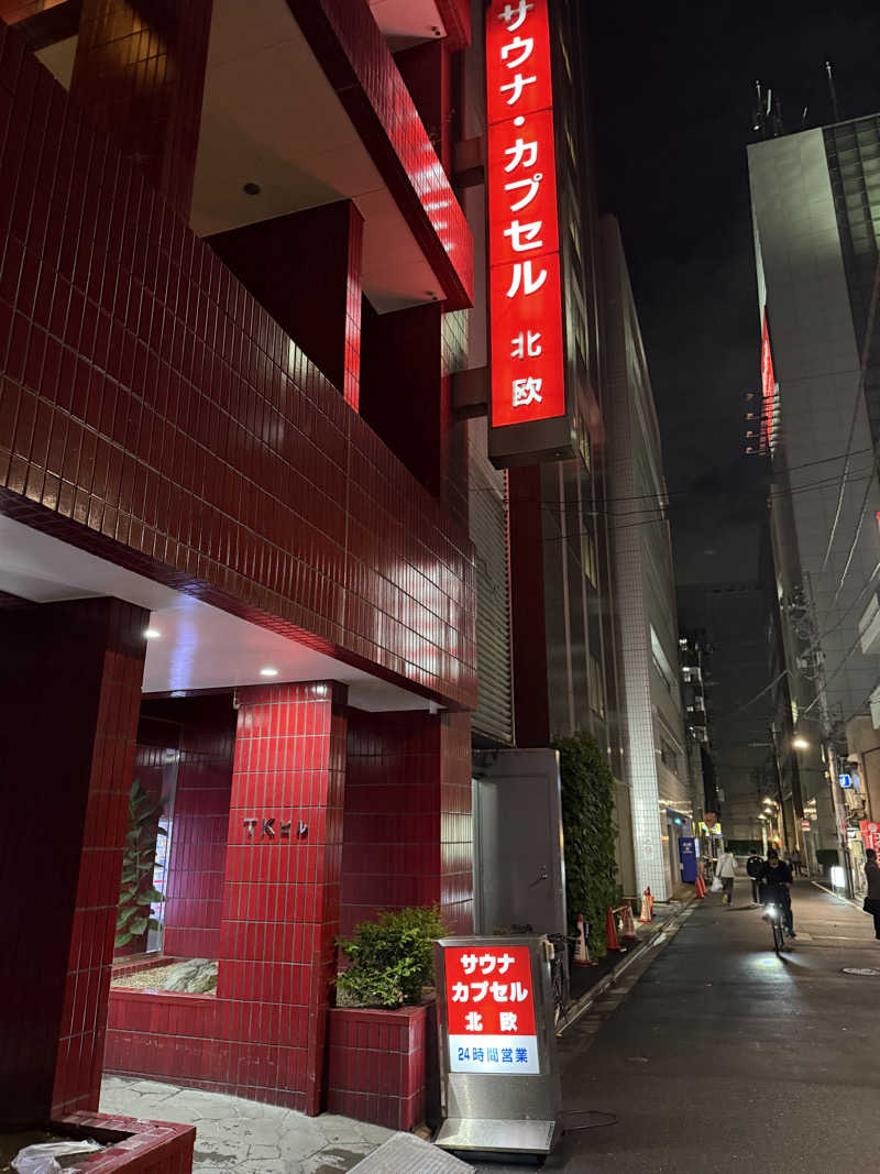 ヒロポンさんのサウナ&カプセルホテル 北欧のサ活写真