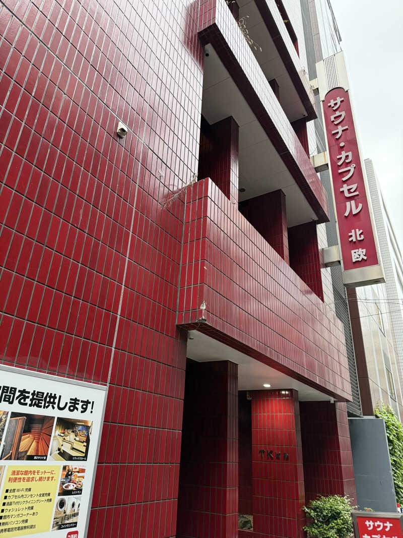 ヒロポンさんのサウナ&カプセルホテル 北欧のサ活写真