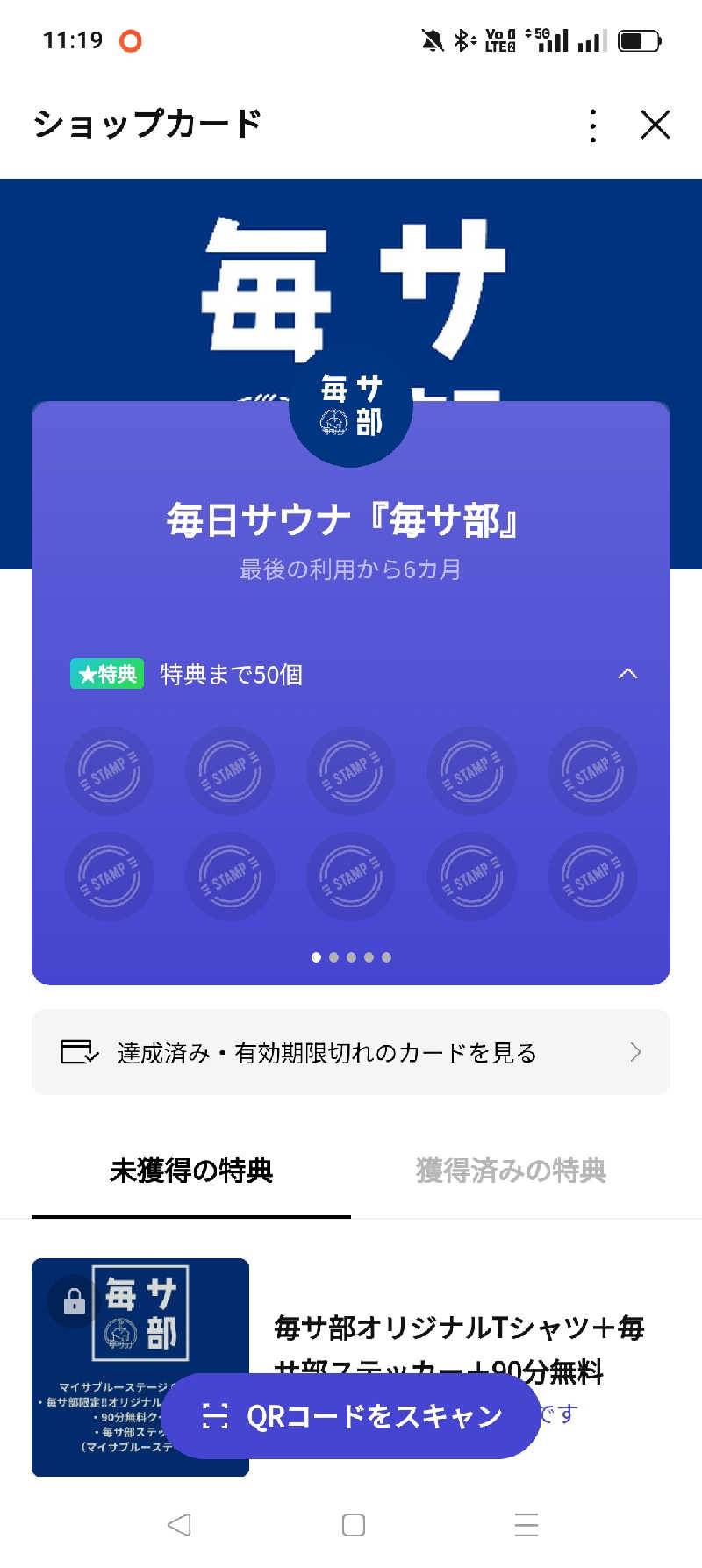 らいがーさんの毎日サウナ 八王子店のサ活写真