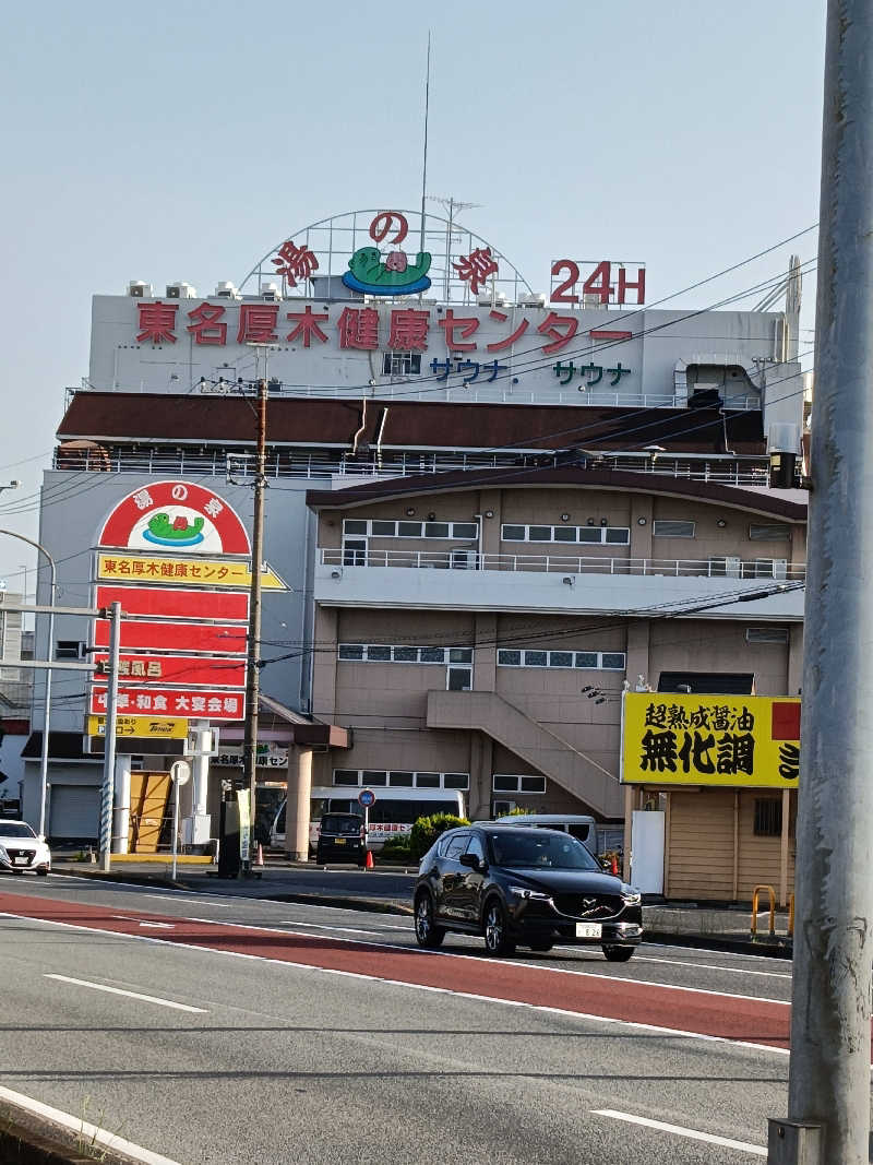 らいがーさんの湯乃泉 東名厚木健康センターのサ活写真