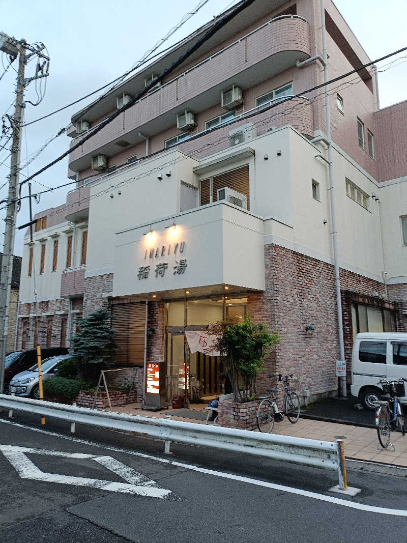 らいがーさんの稲荷湯のサ活写真