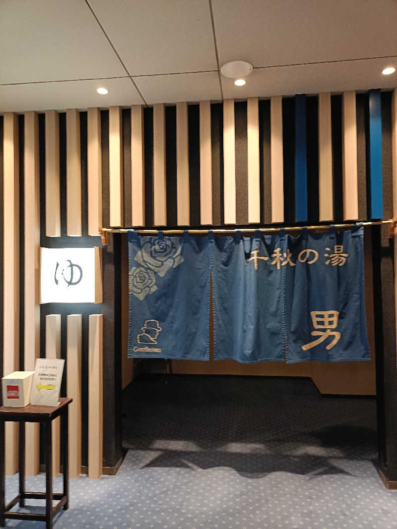 らいがーさんの花巻温泉 ホテル千秋閣のサ活写真