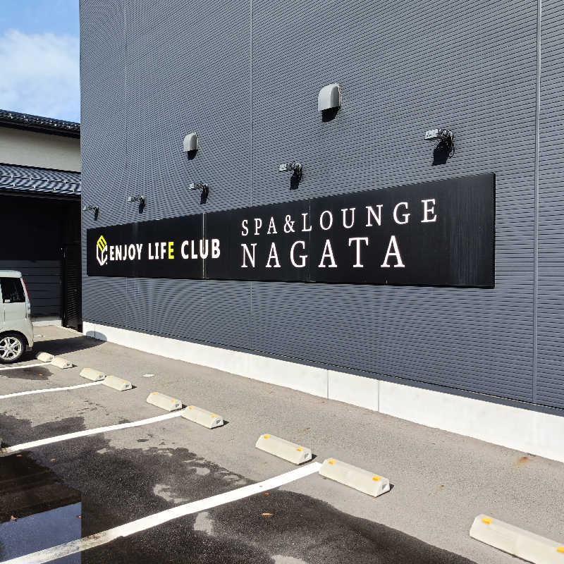 らいがーさんのスパ&ラウンジ長潟のサ活写真