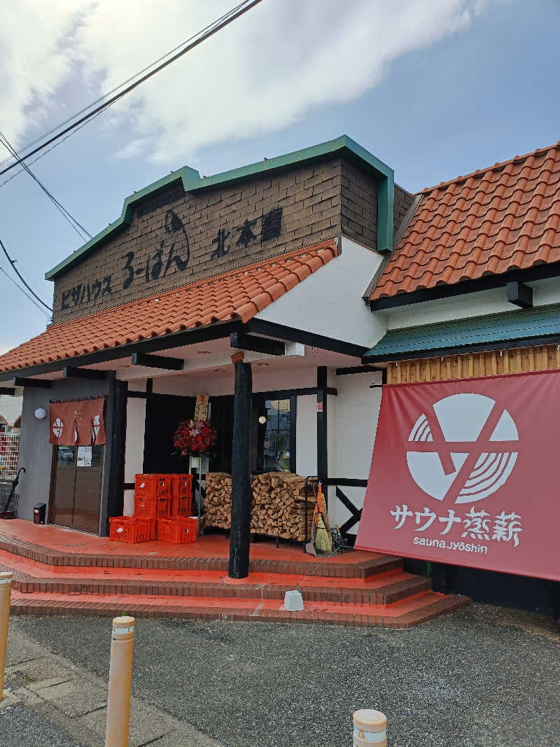 らいがーさんのサウナ蒸薪のサ活写真