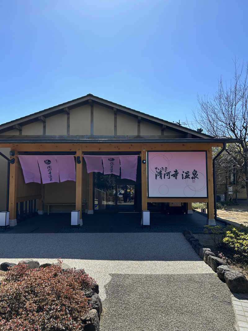 shokoさんのさいたま清河寺温泉のサ活写真